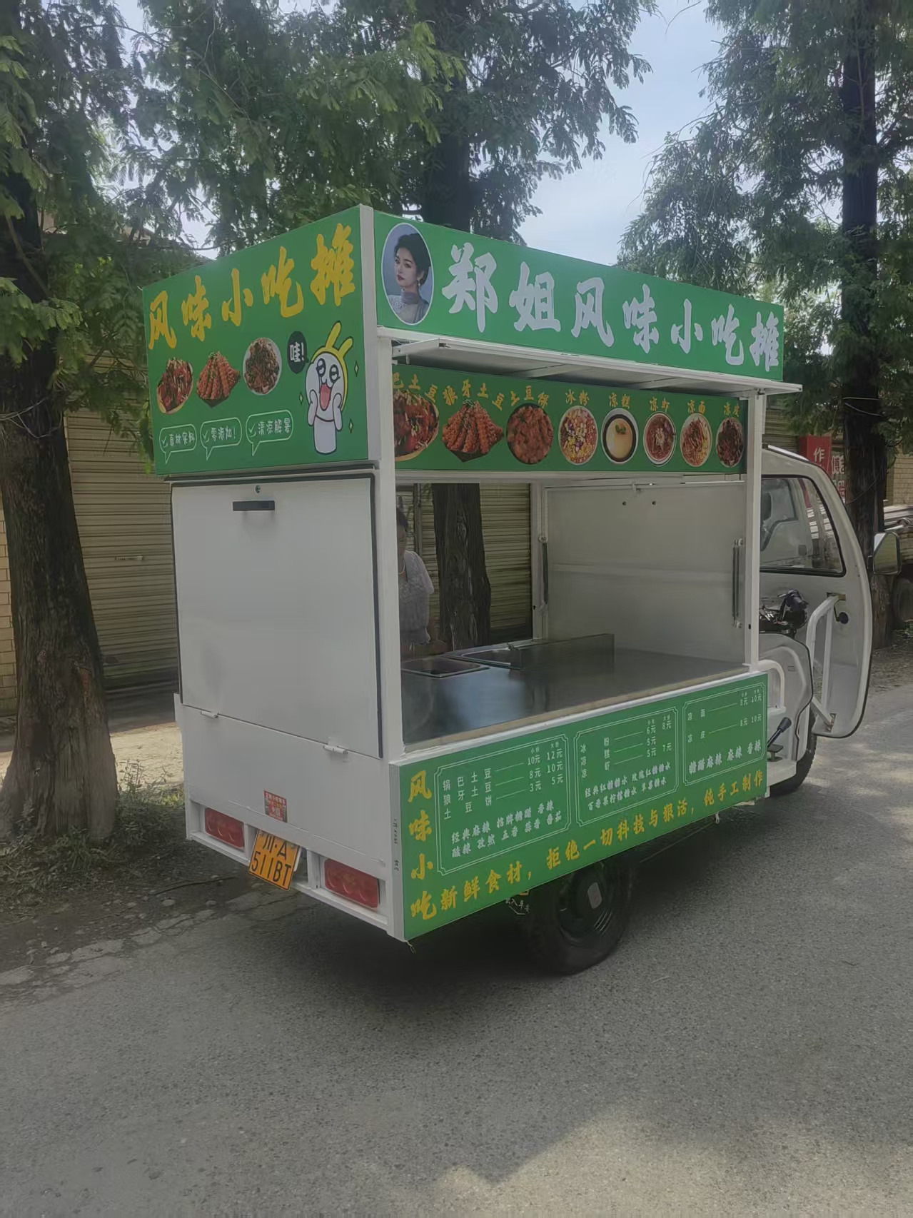 眉山餐车